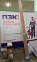 Рейка Cesal 733 Миланский орех