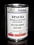 Краска люминесцентная для наружных работ красная / красно-оранжевая