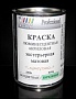 Краска люминесцентная для наружных работ бесцветная / бирюзовая