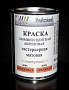 Краска люминесцентная для наружных работ оранжевая / оранжевая